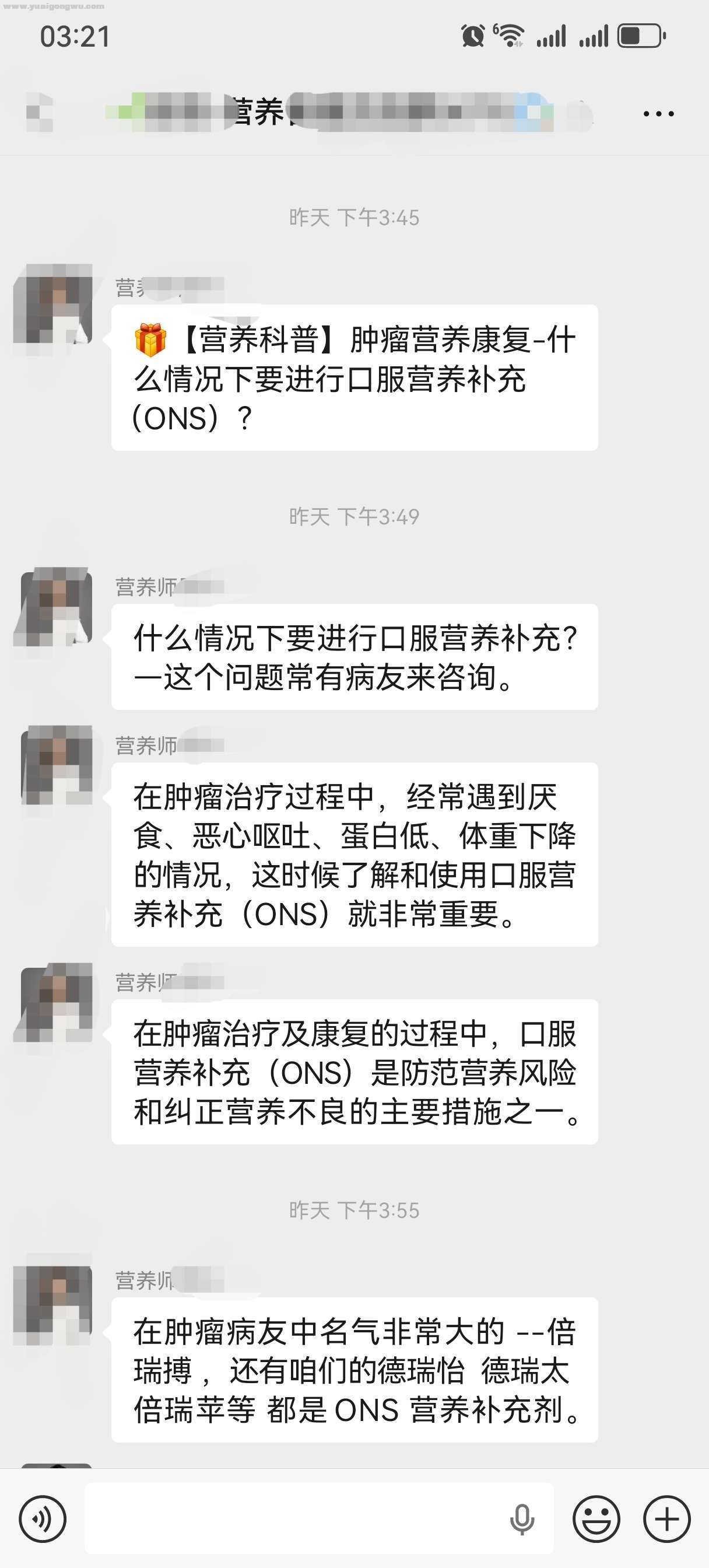 肿瘤营养康复-什么情况下要进行口服营养补